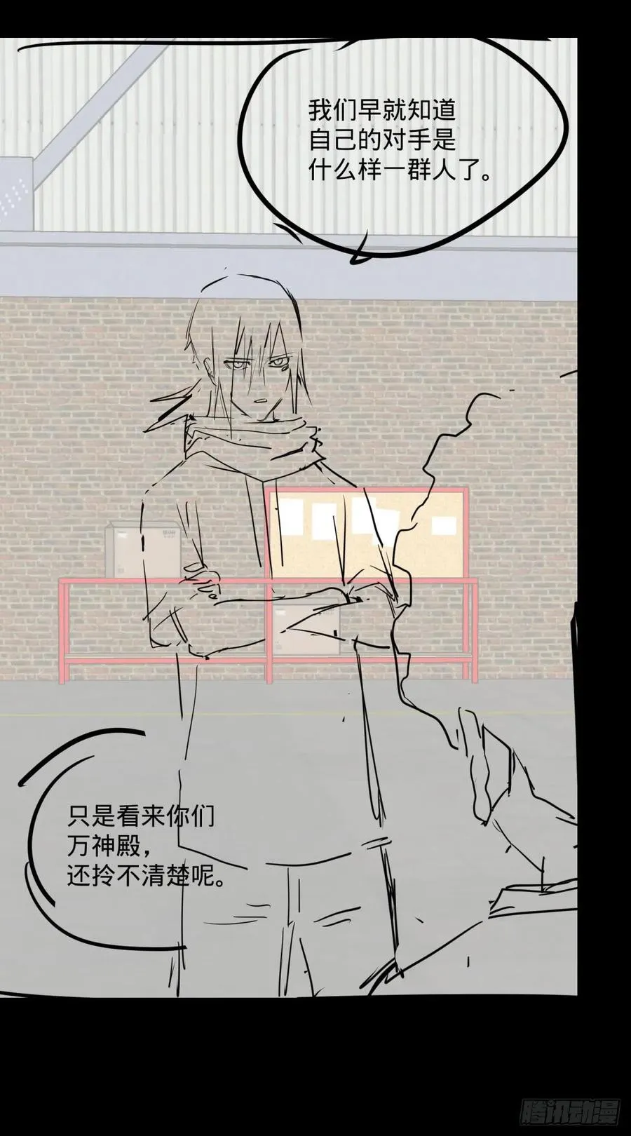 记忆穿梭 第50页