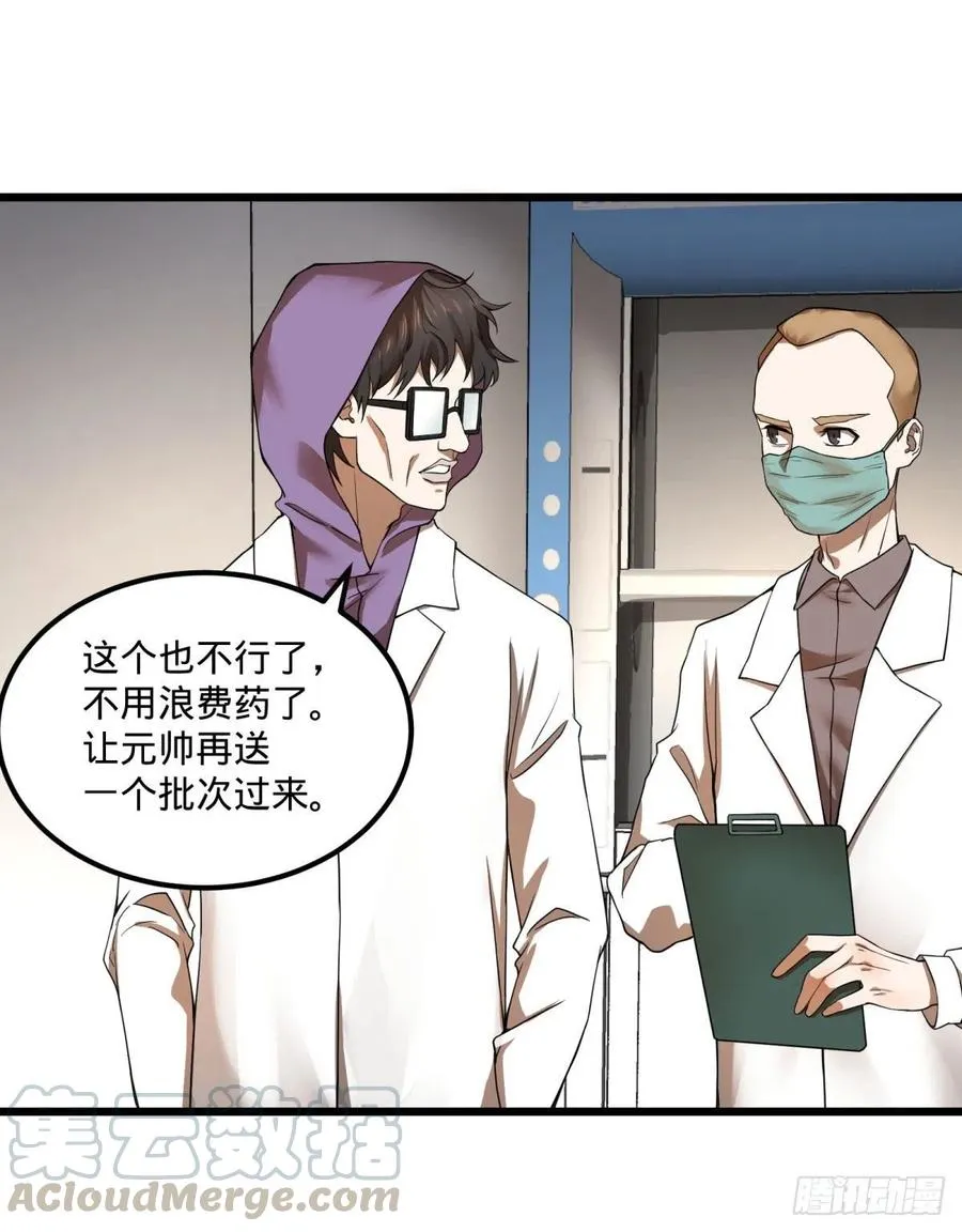 记忆穿梭（二） 第13页