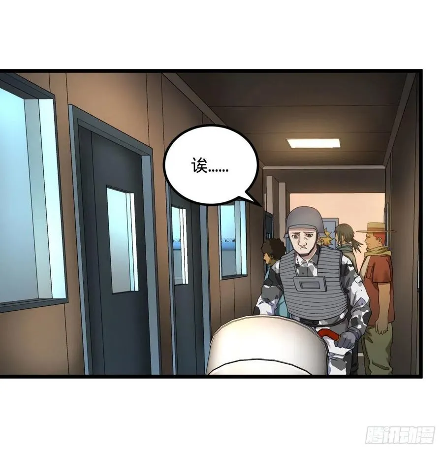 记忆穿梭（二） 第14页
