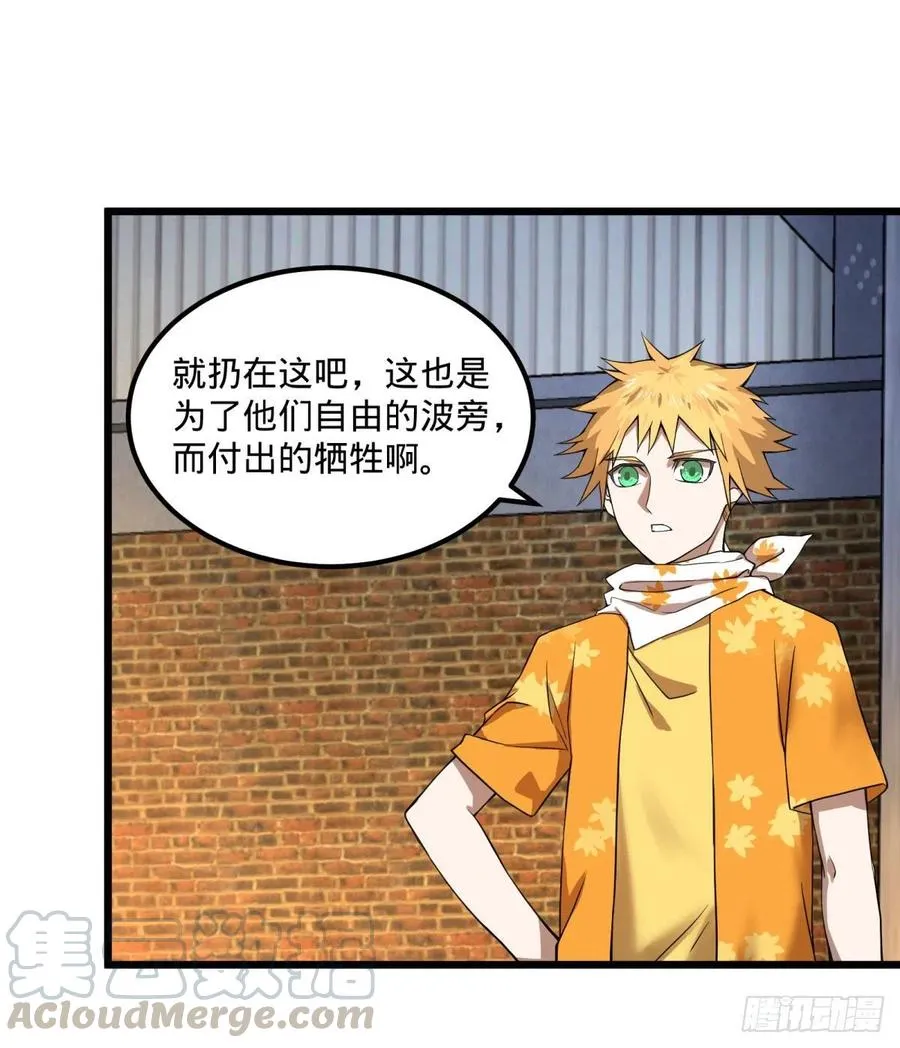 记忆穿梭（二） 第34页