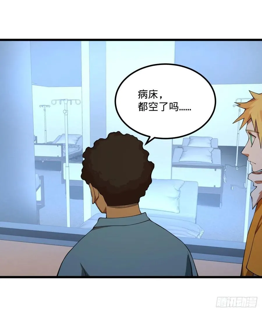 记忆穿梭（二） 第48页