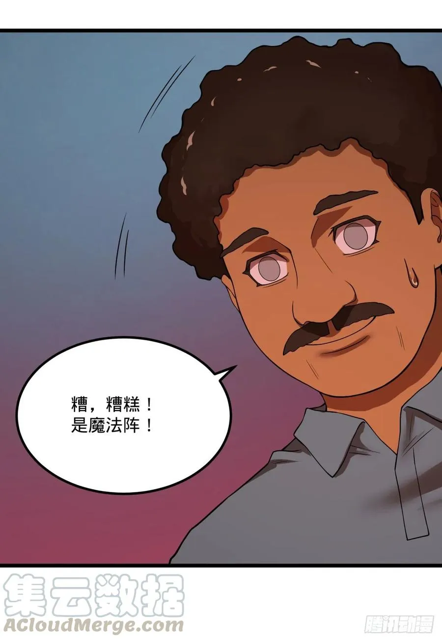 记忆穿梭（二） 第52页