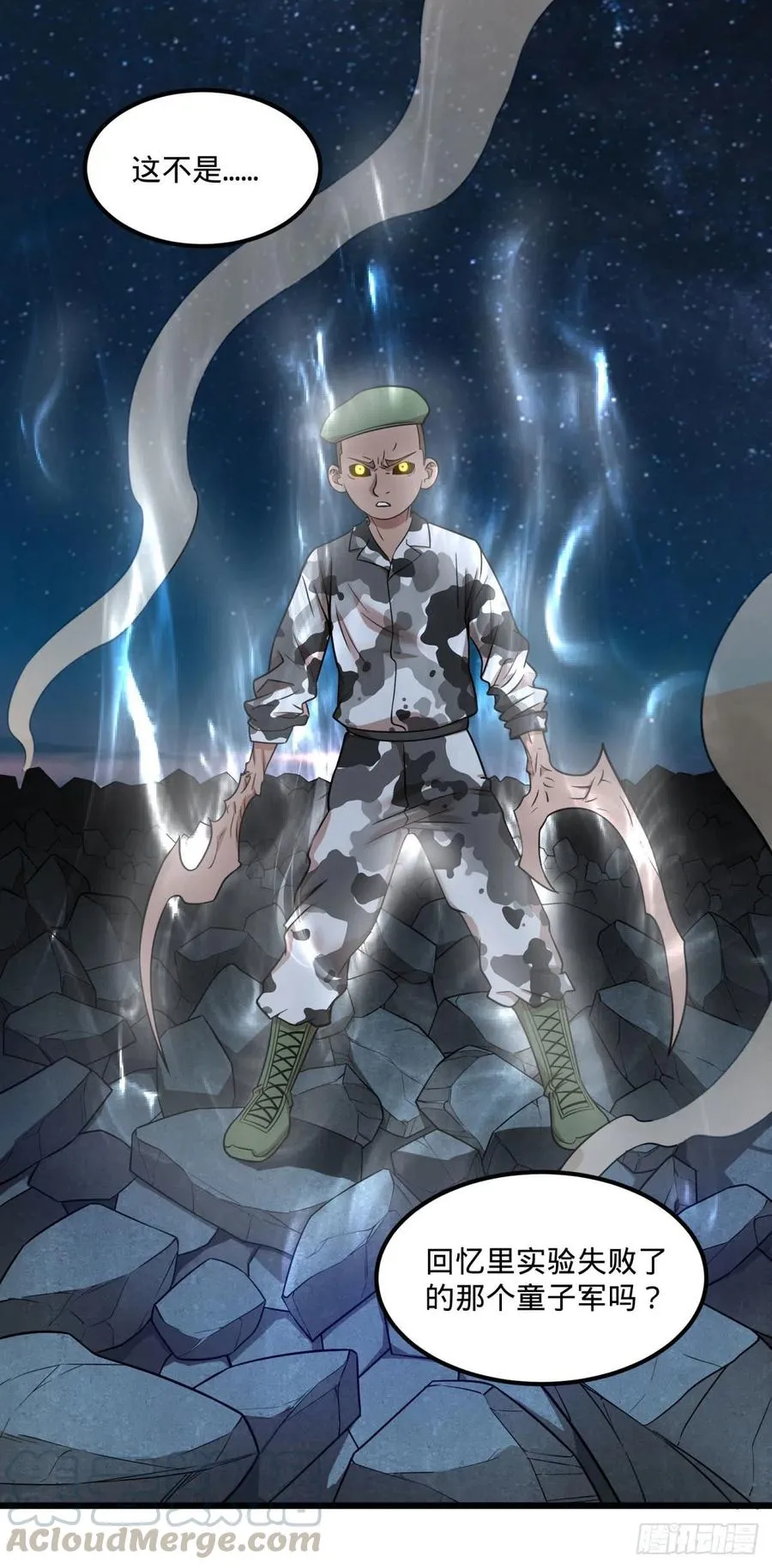 魔法陷阱 第25页