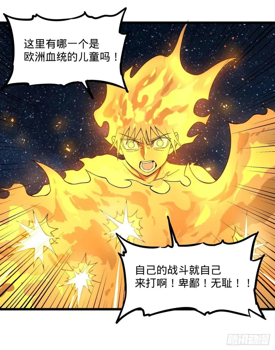 不灭之火 第9页