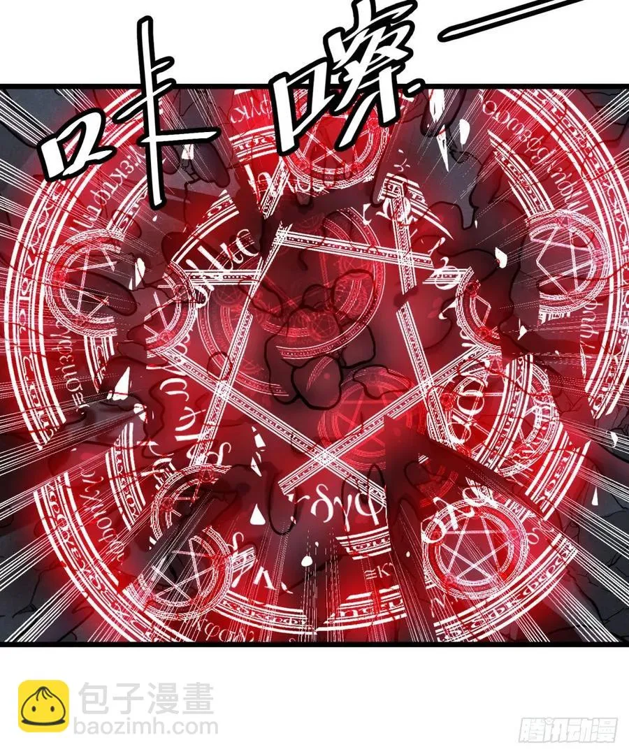不灭之火 第24页