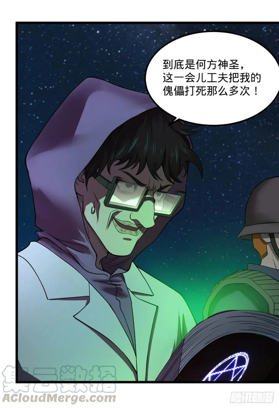 不灭之火 第28页