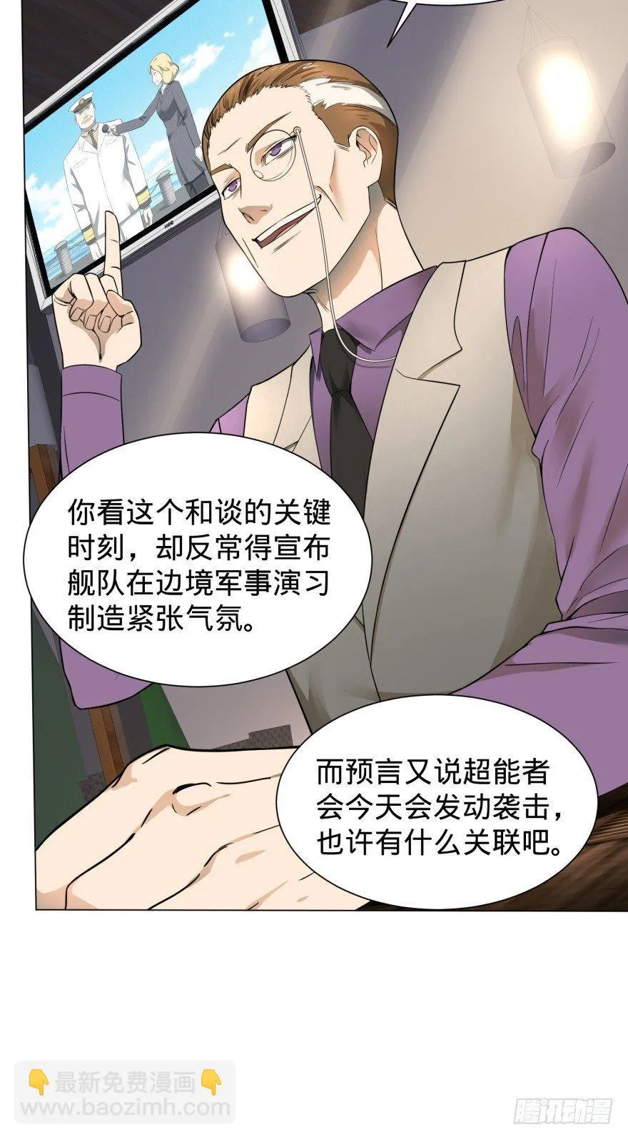 金牙又来了 第5页