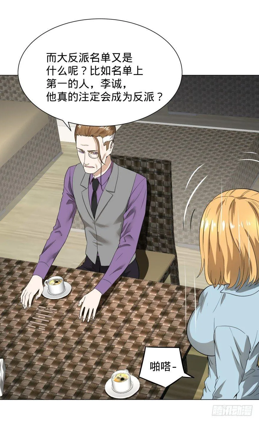 金牙又来了 第14页