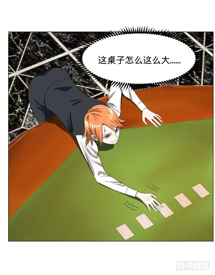 金牙又来了 第43页