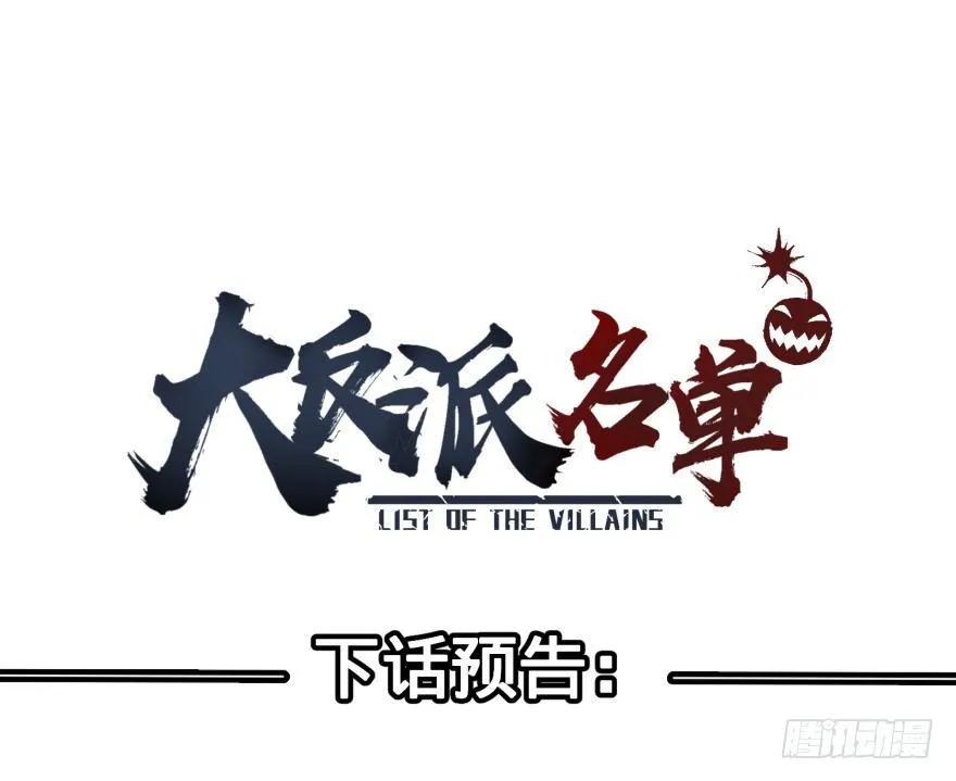 金牙又来了 第48页