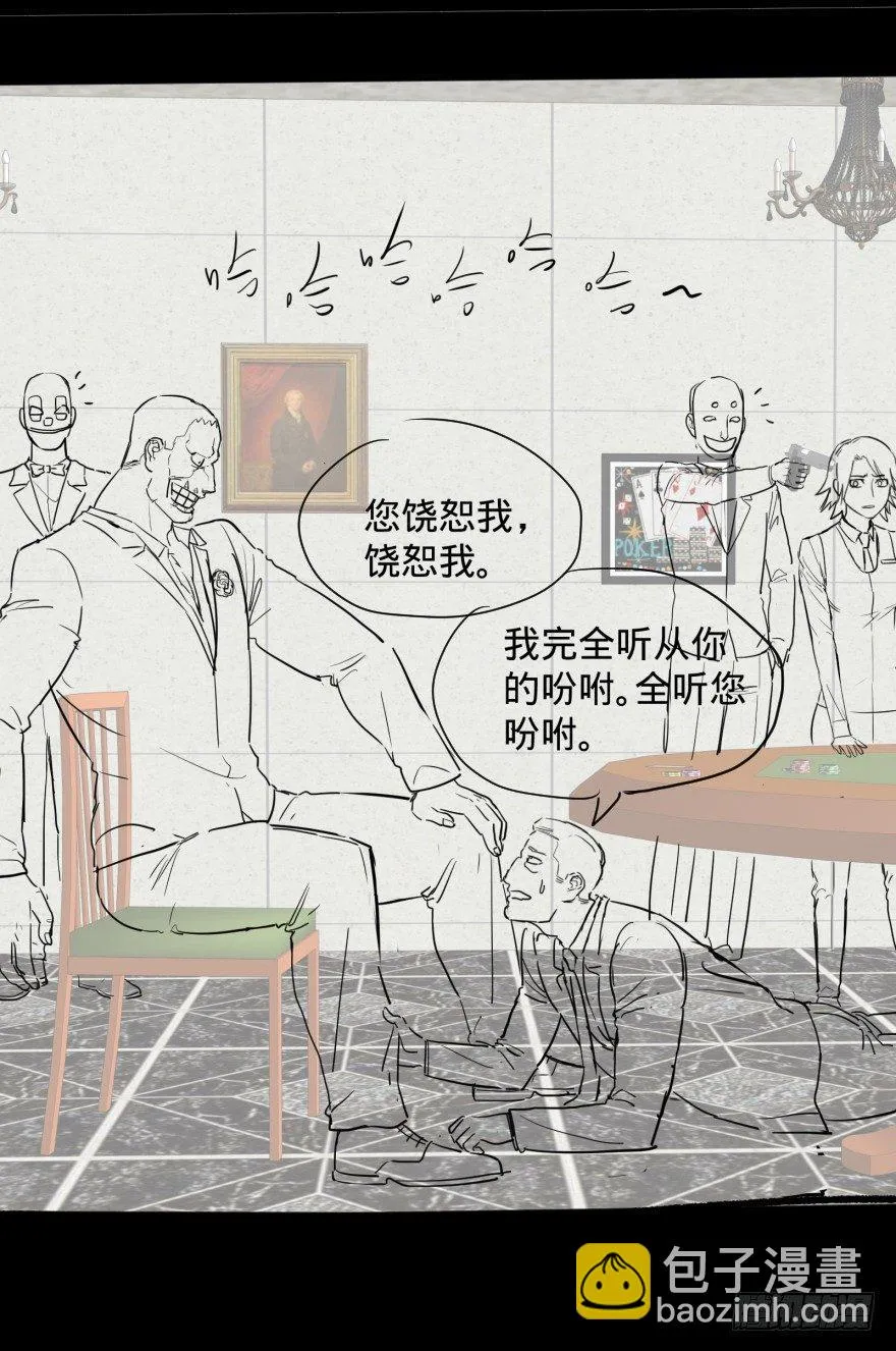 金牙又来了 第50页