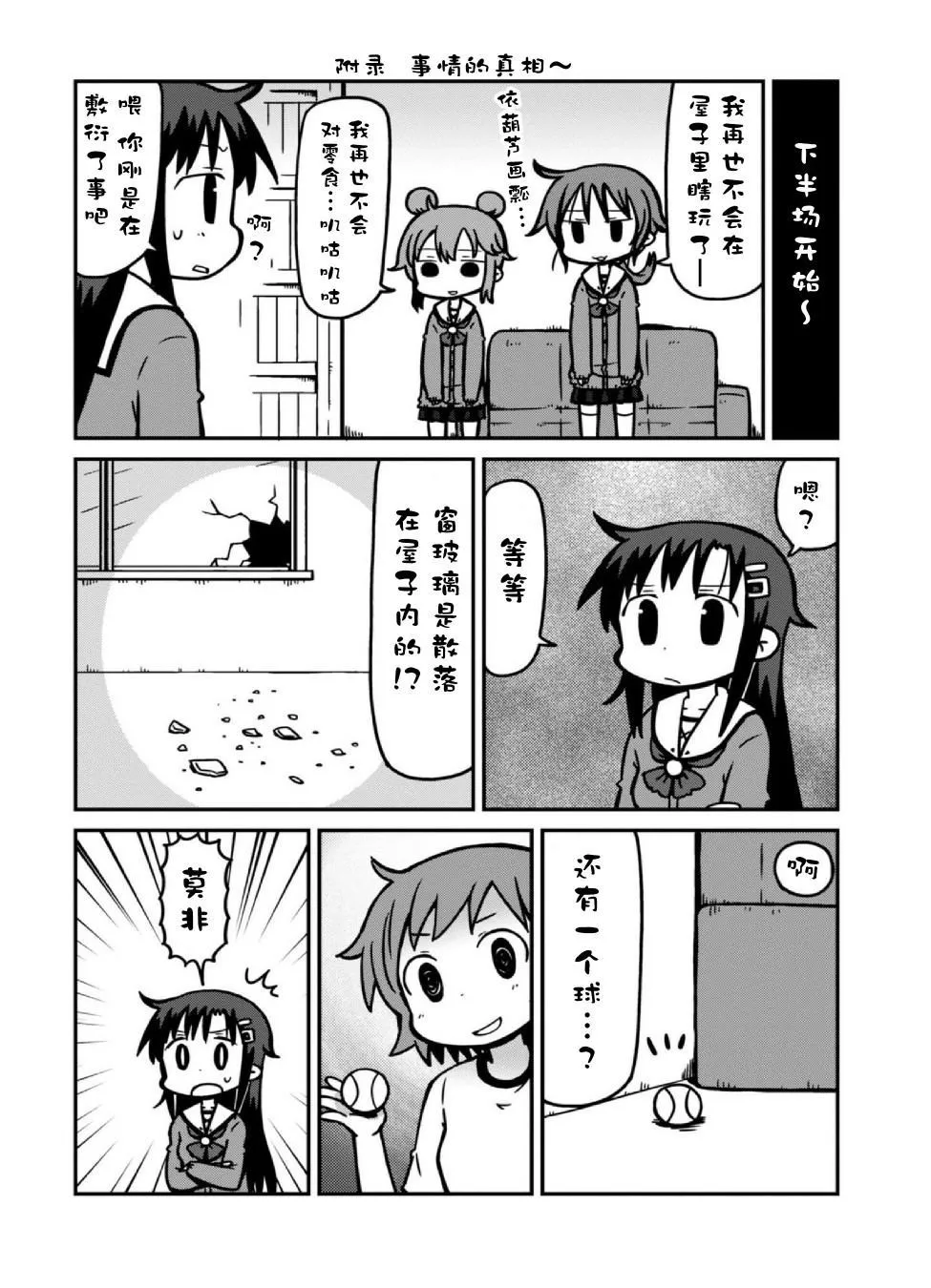 第10话 第7页