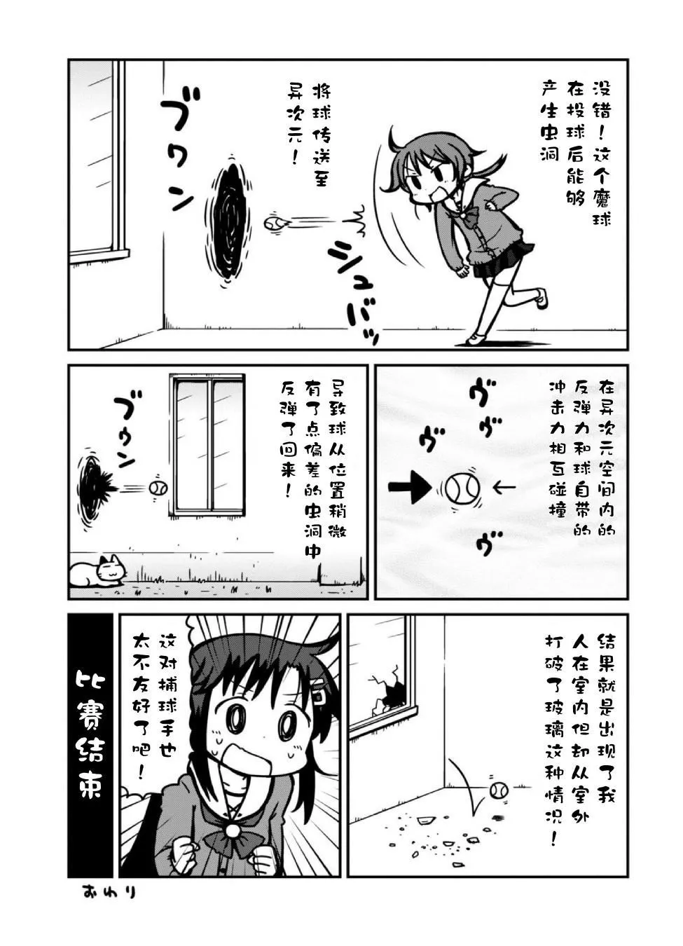 第10话 第8页