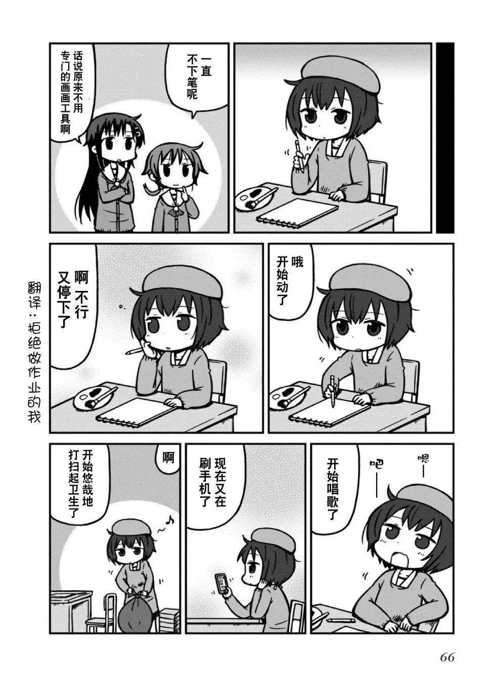 第9话 第4页