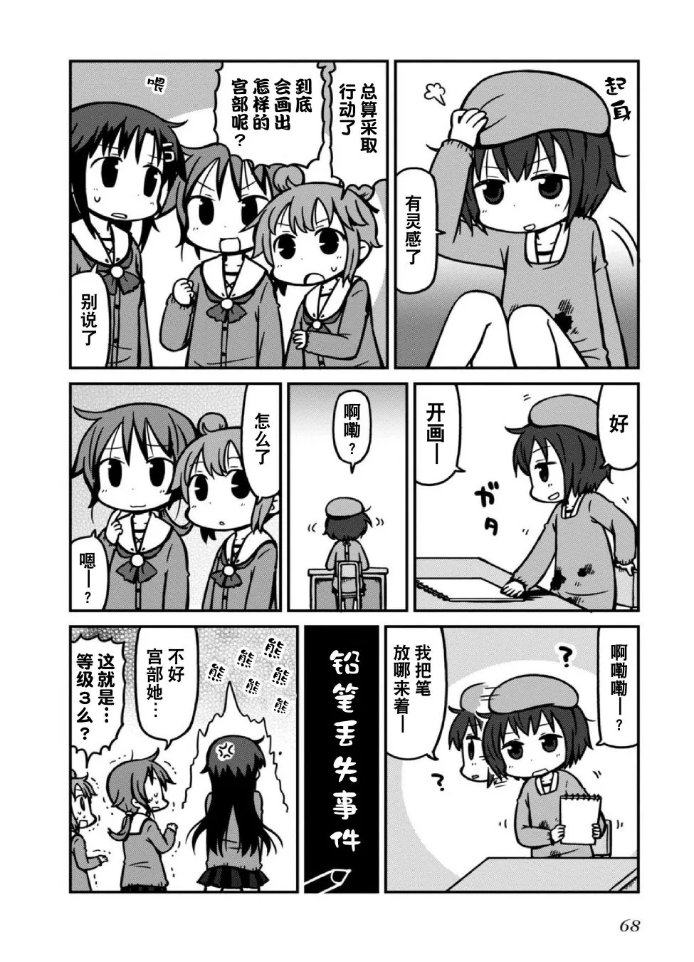 第9话 第6页
