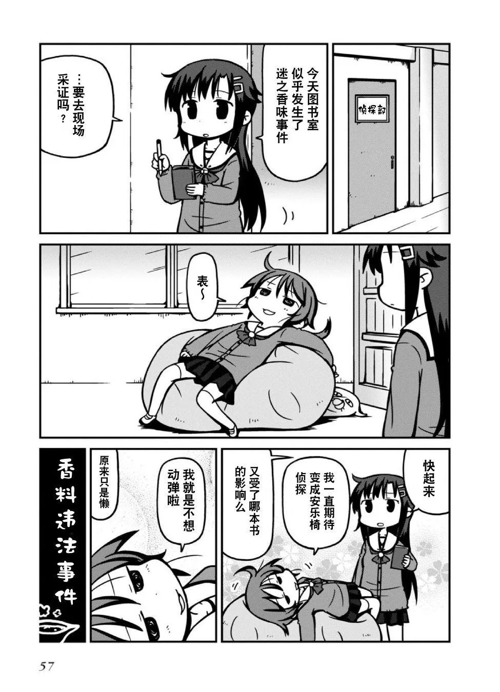 第8话 第1页