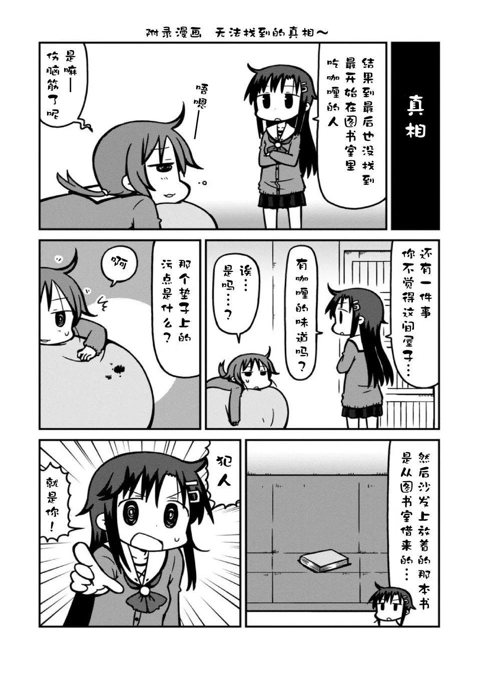 第8话 第5页