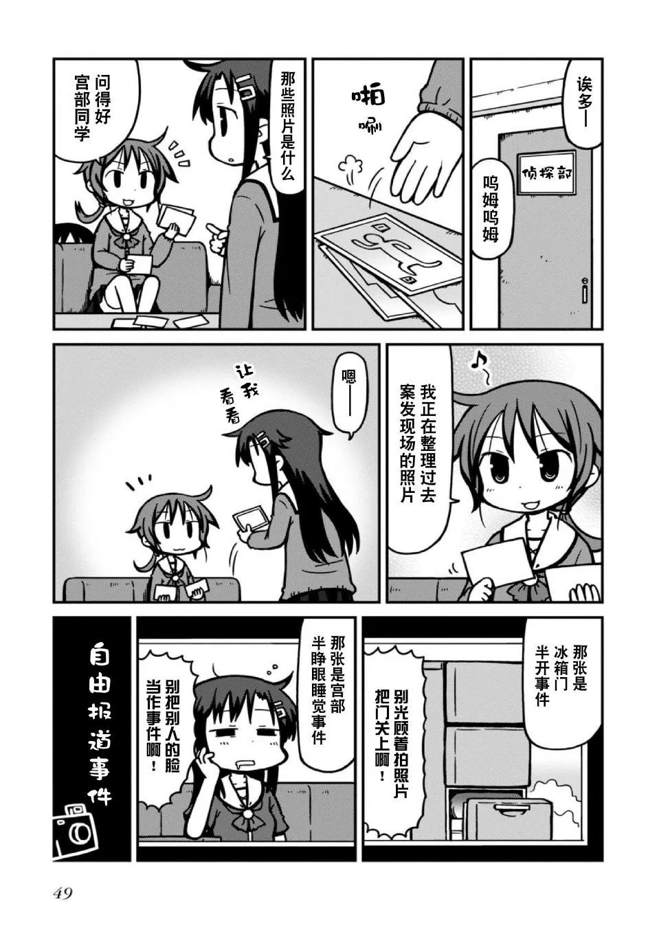 第7话 第1页
