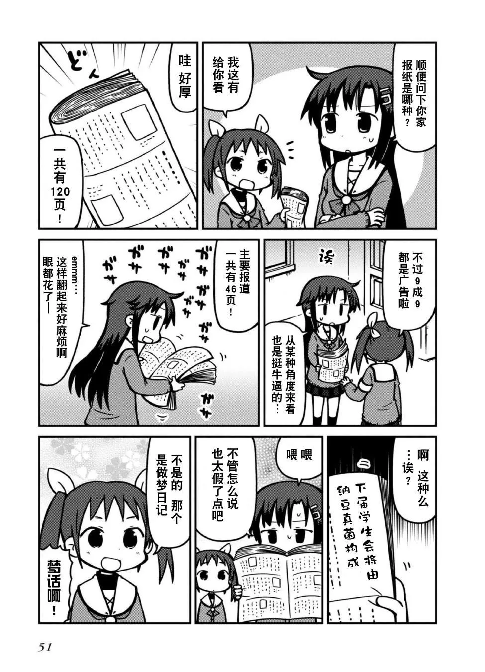 第7话 第3页