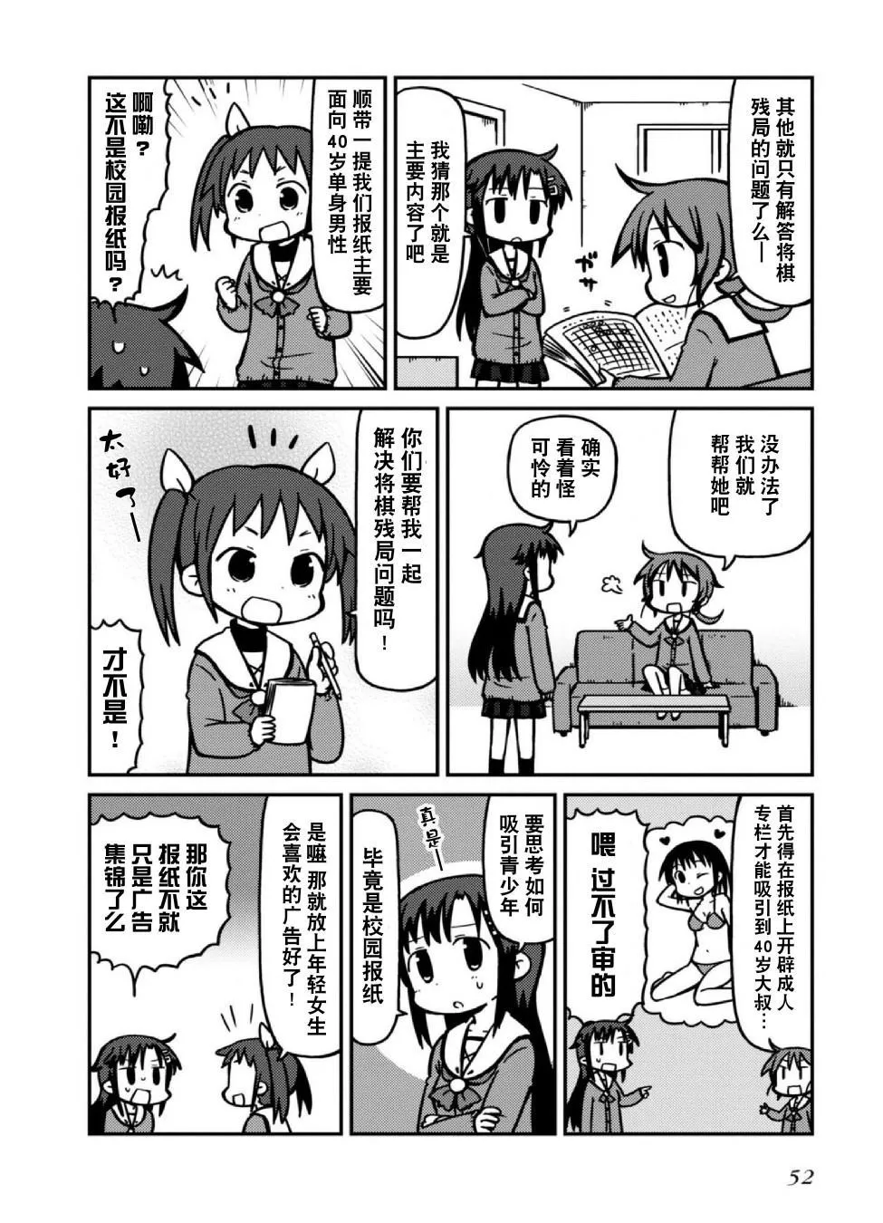 第7话 第4页