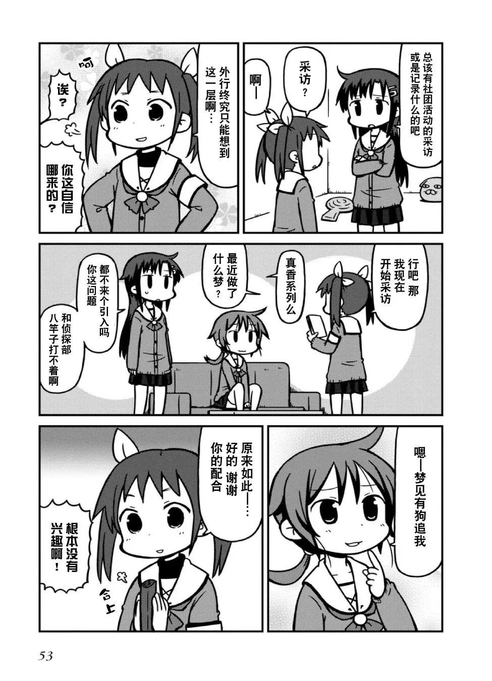 第7话 第5页