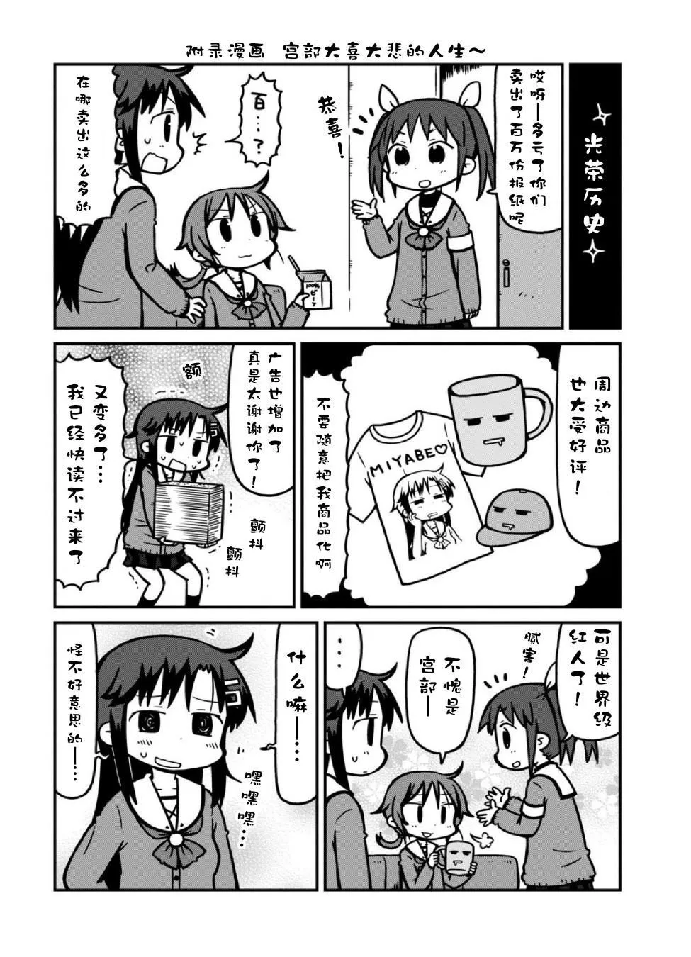第7话 第7页