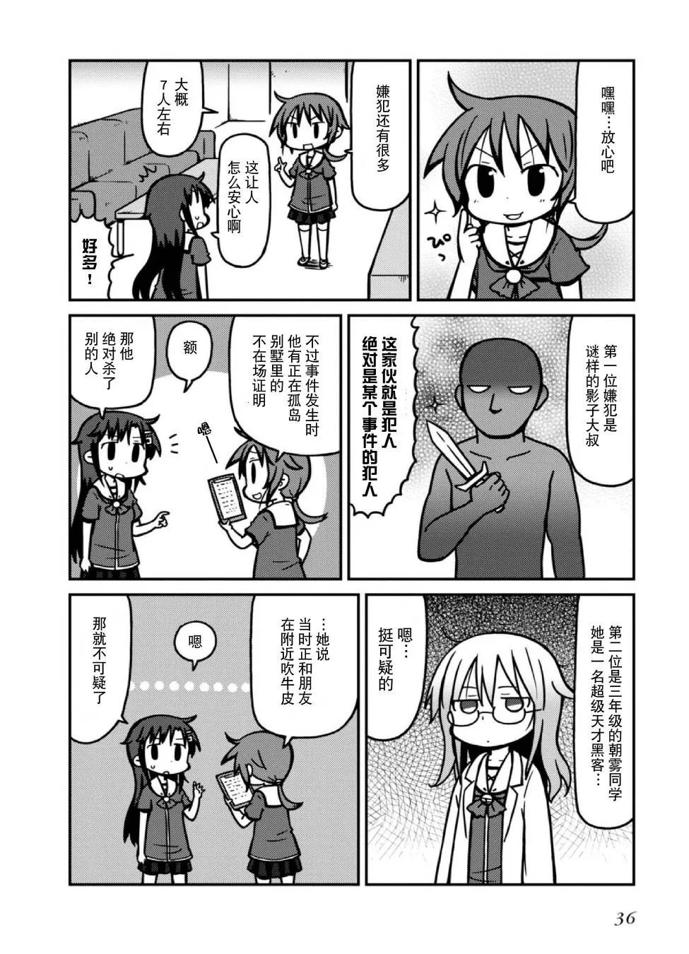 第5话 第2页