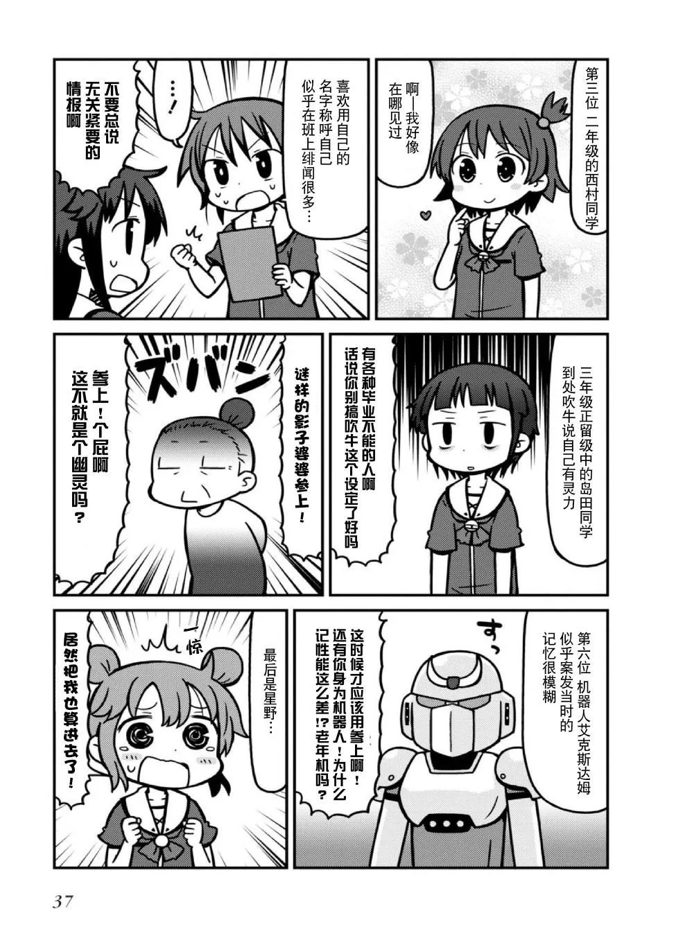 第5话 第3页