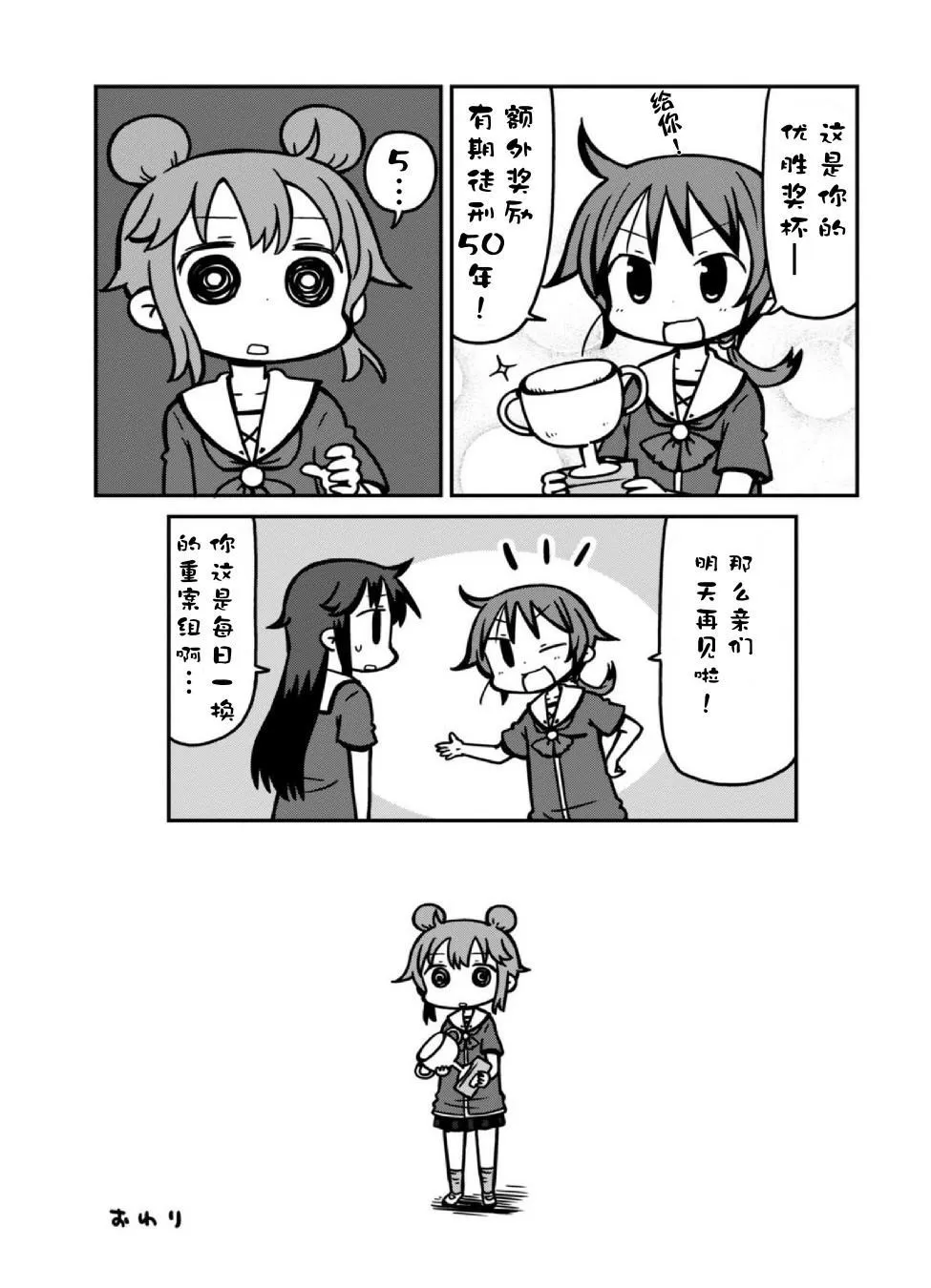 第5话 第6页