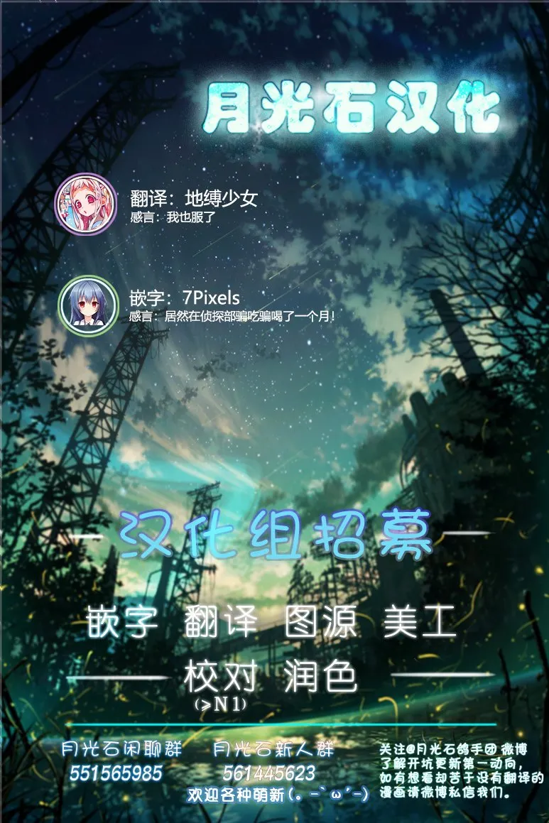 第2话 第9页