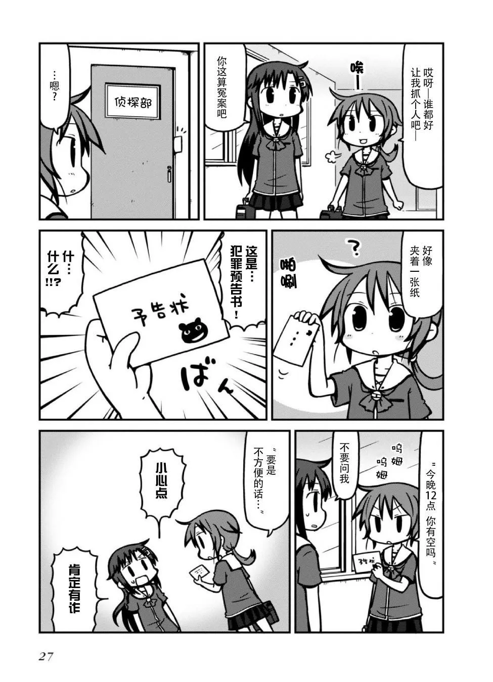 第4话 第1页