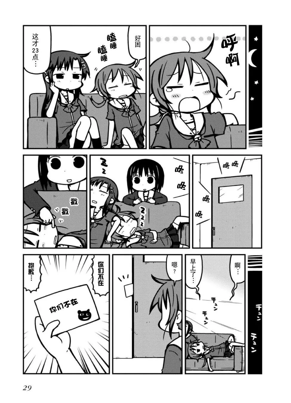 第4话 第3页