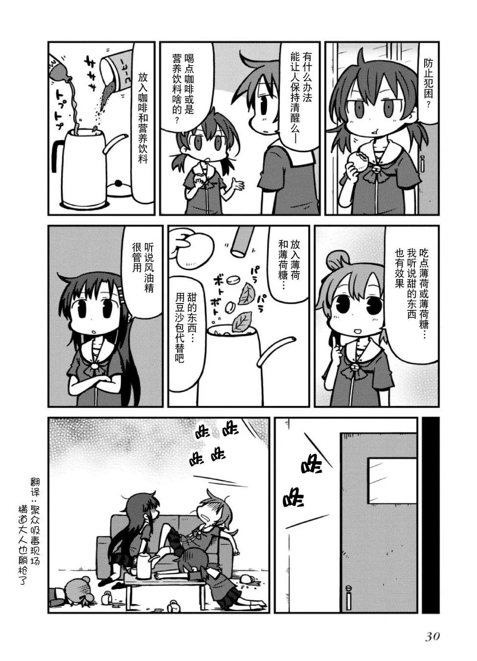 第4话 第4页