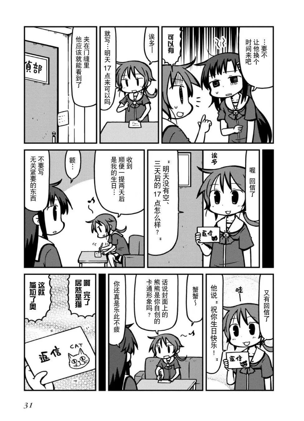 第4话 第5页