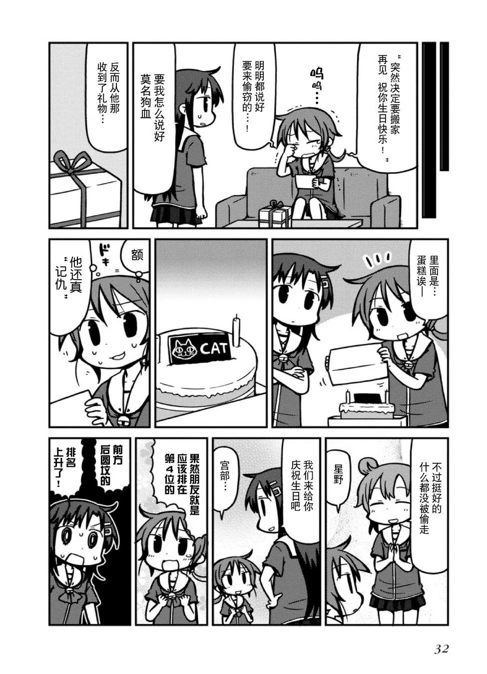 第4话 第6页