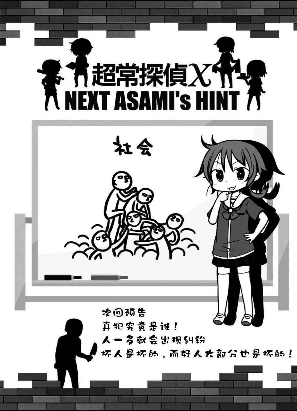 第4话 第7页