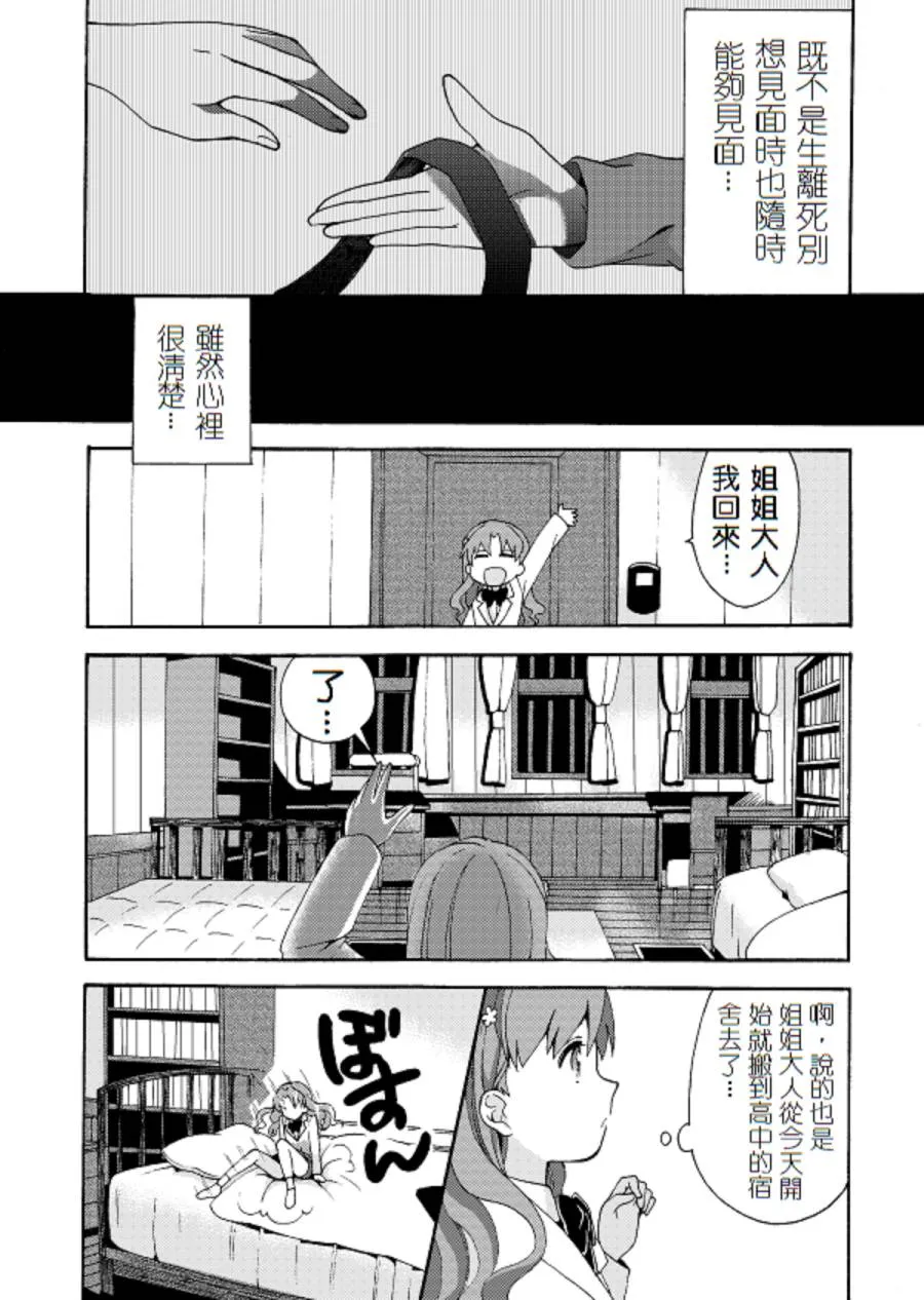 第1话 第5页