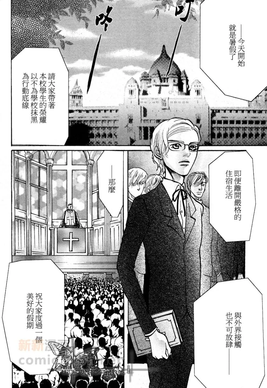 第1话 第2页