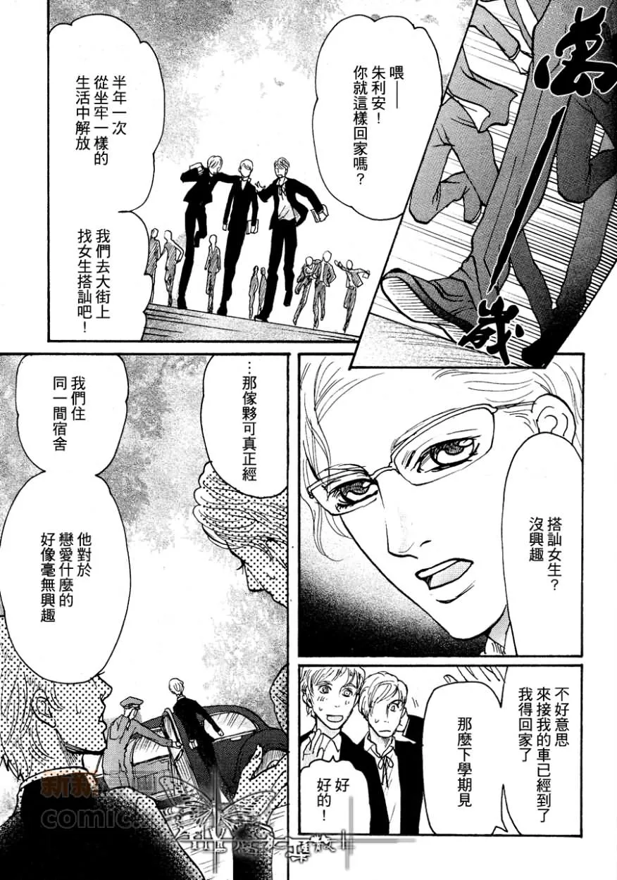 第1话 第3页