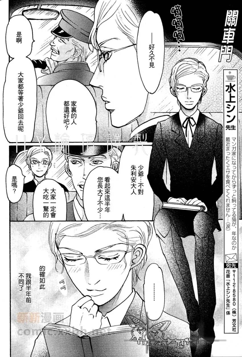 第1话 第4页