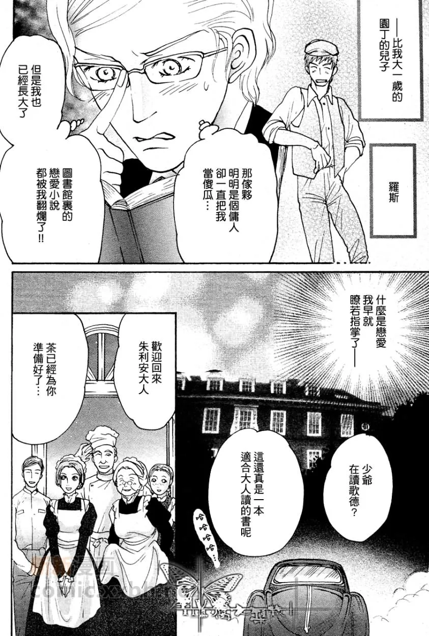 第1话 第6页