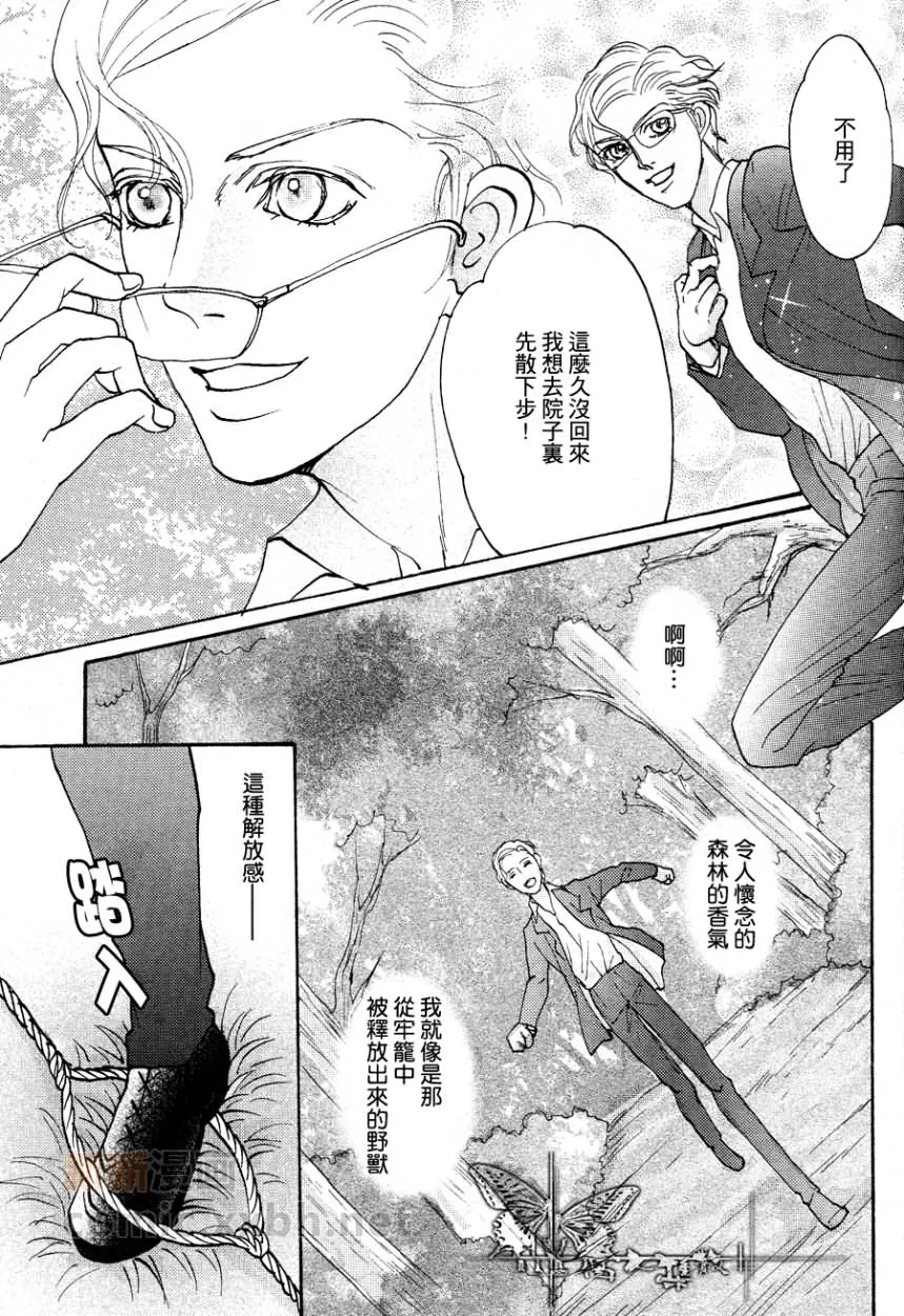 第1话 第7页