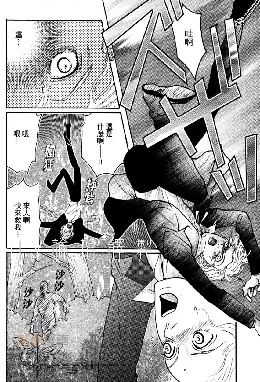 第1话 第8页