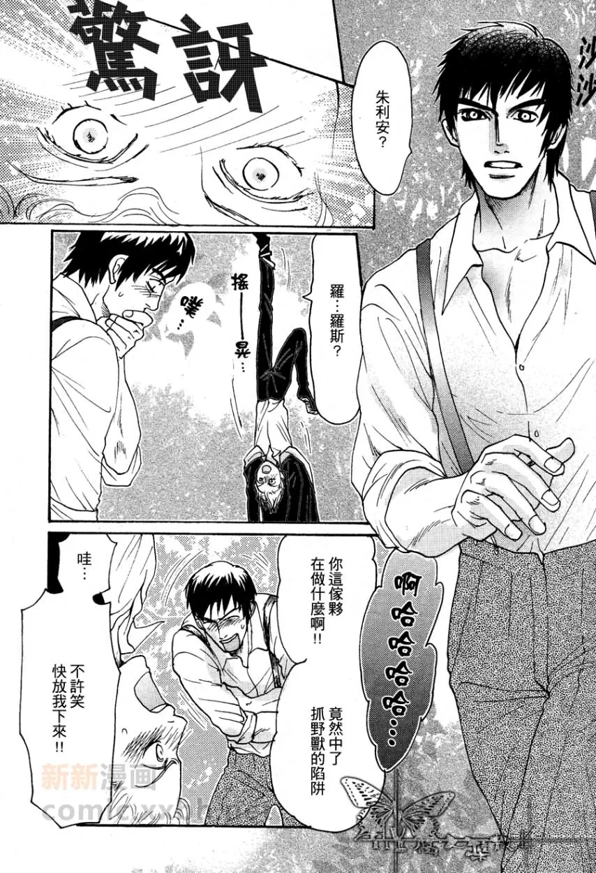 第1话 第9页