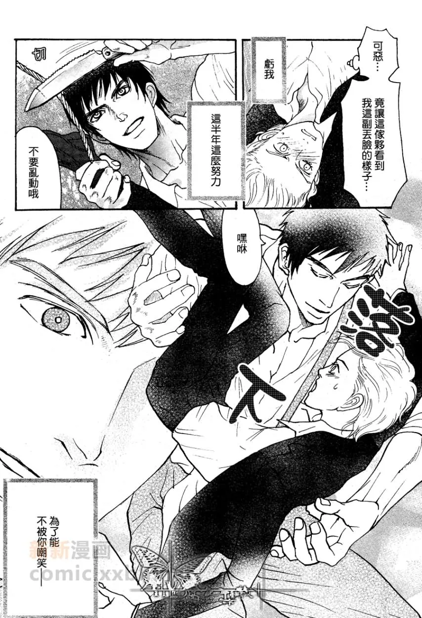第1话 第10页