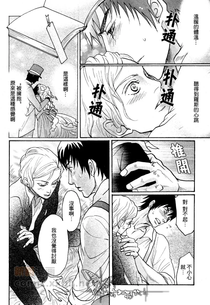 第1话 第18页