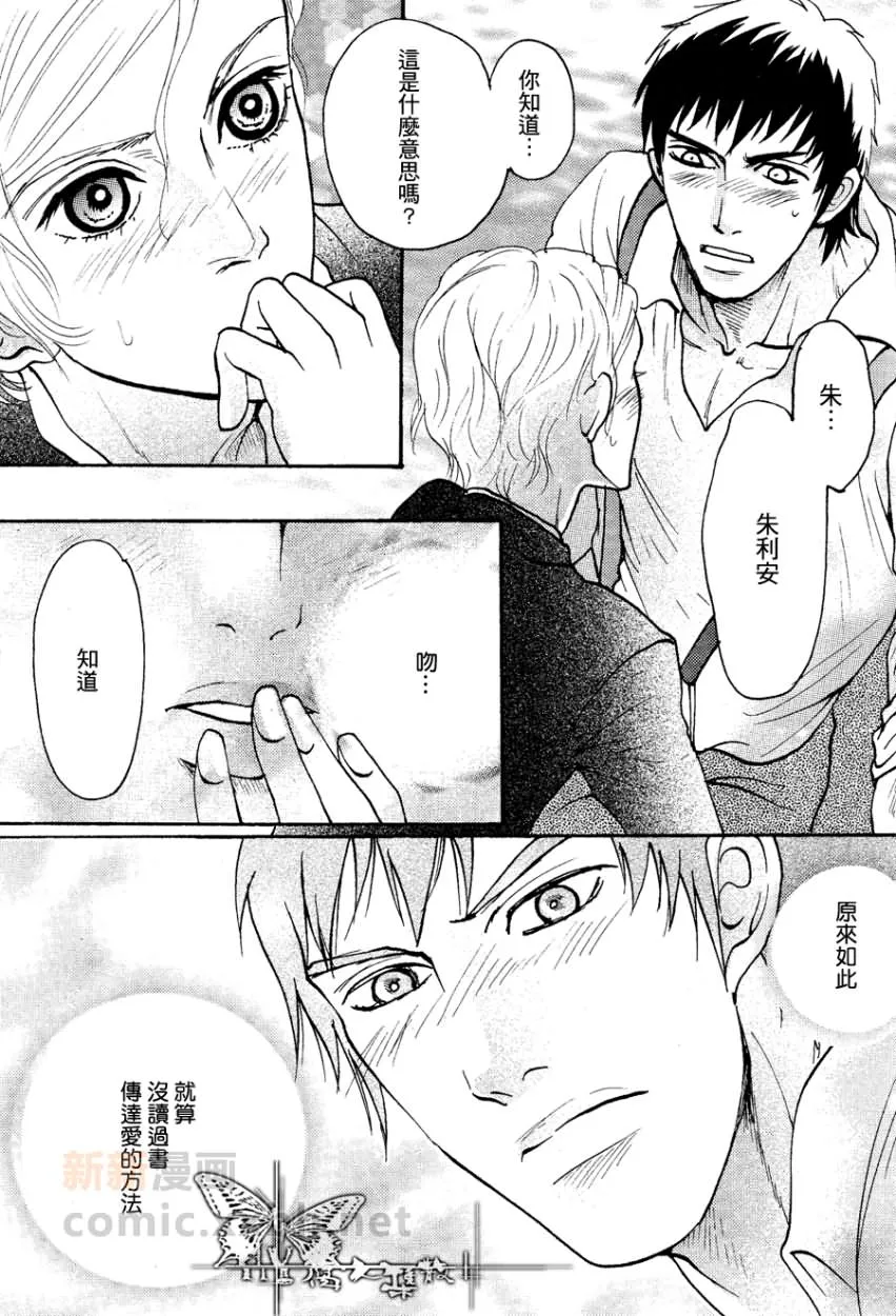 第1话 第21页
