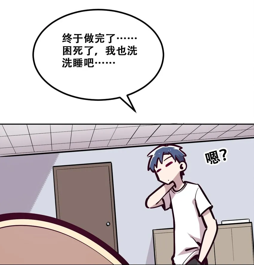 番外 天使的食谱 第6页