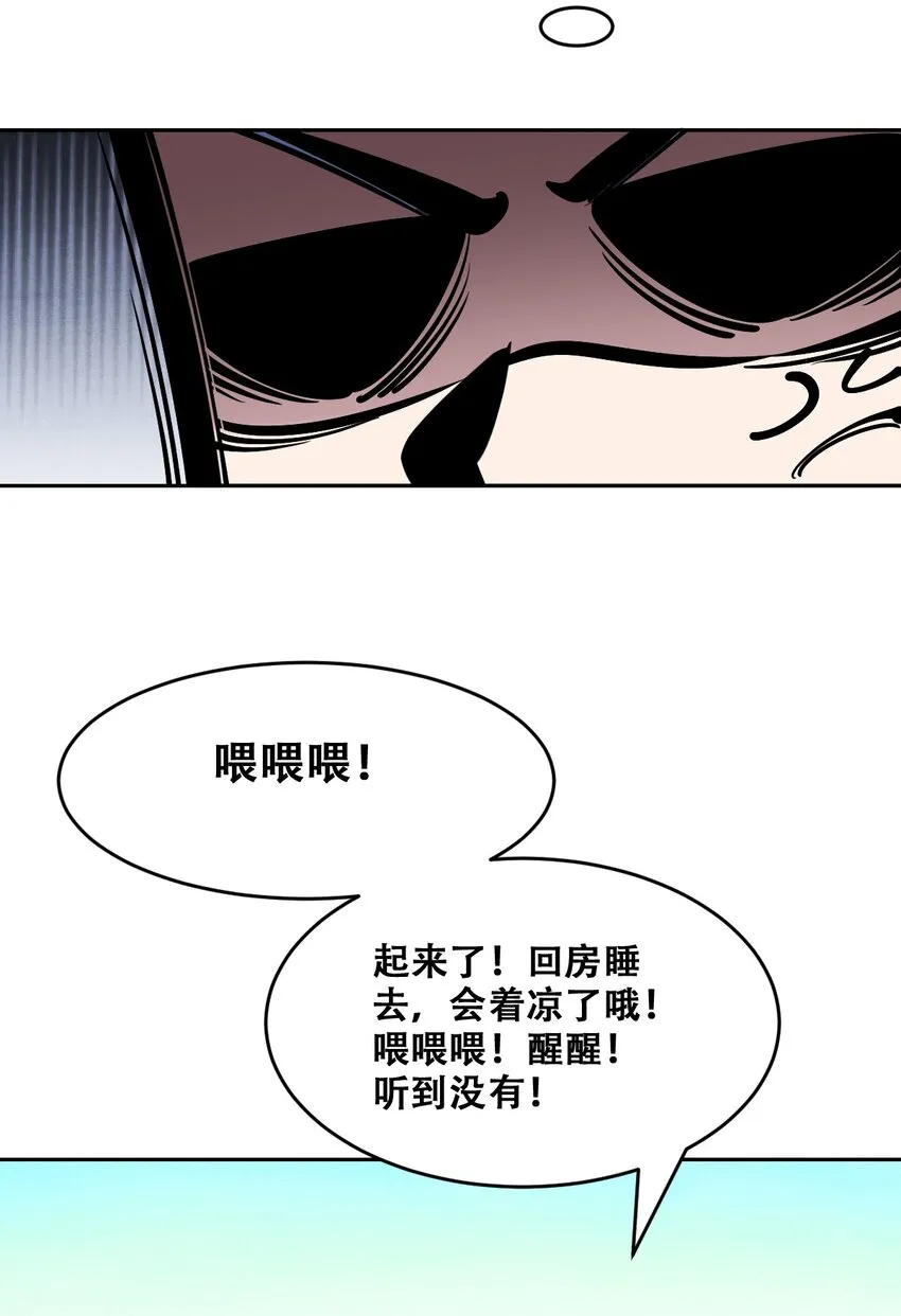 番外 天使的食谱 第9页