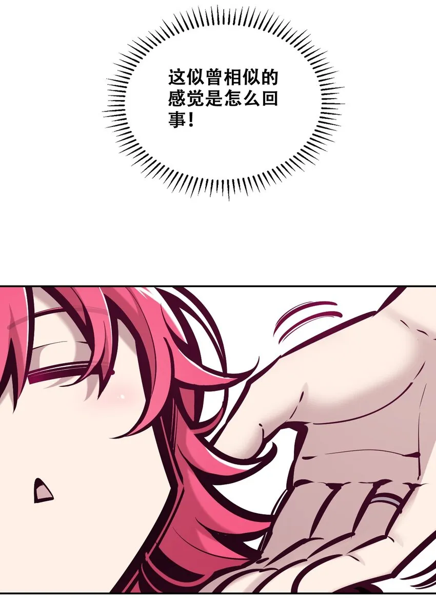 番外 天使的食谱 第11页